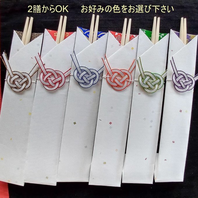 鶴と紅梅の水引箸袋 祝箸付き3膳セット