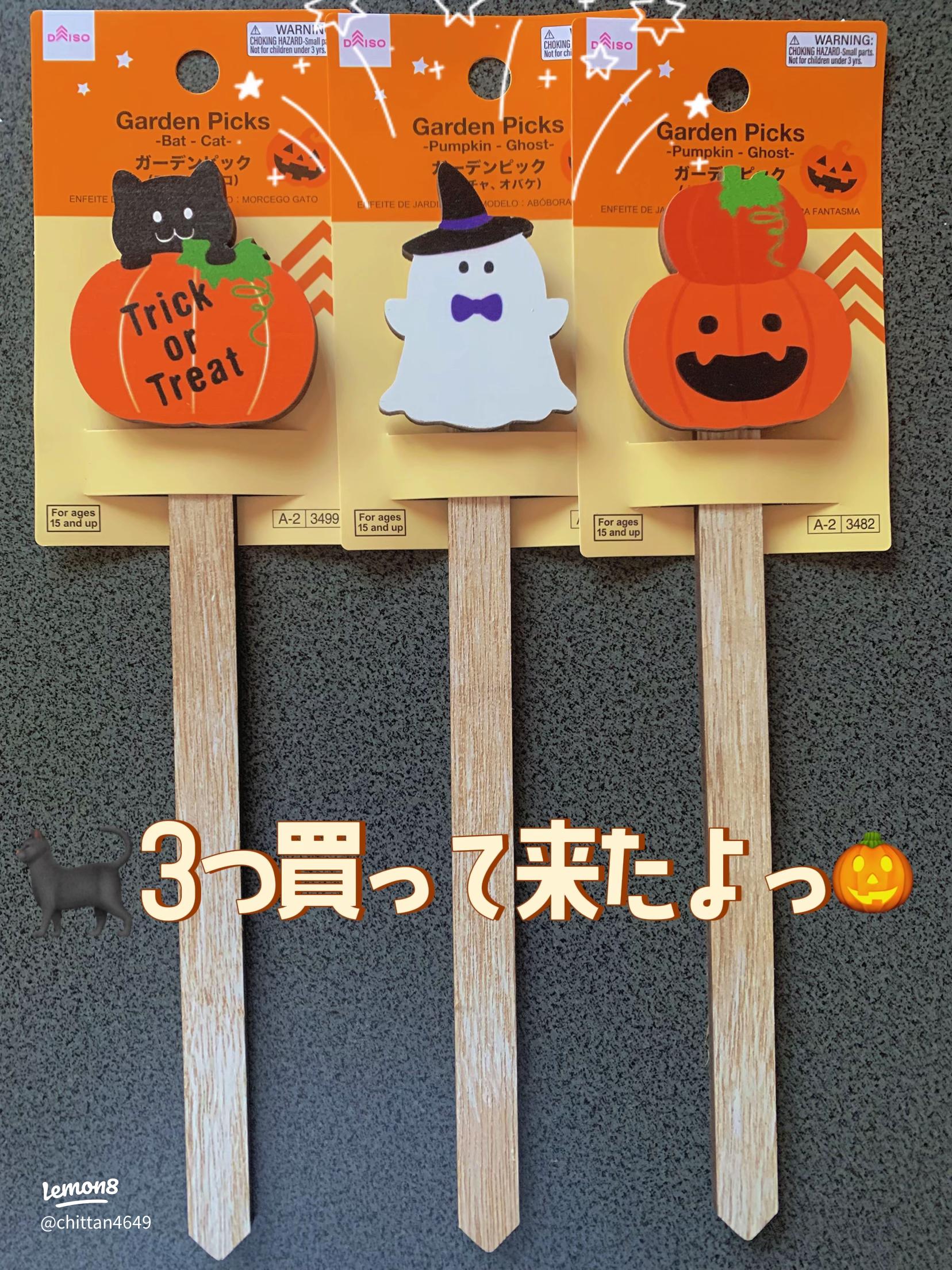 2023年最新 ダイソー・キャンドゥ・セリアで買える100均おすすめハロウィングッズDomani