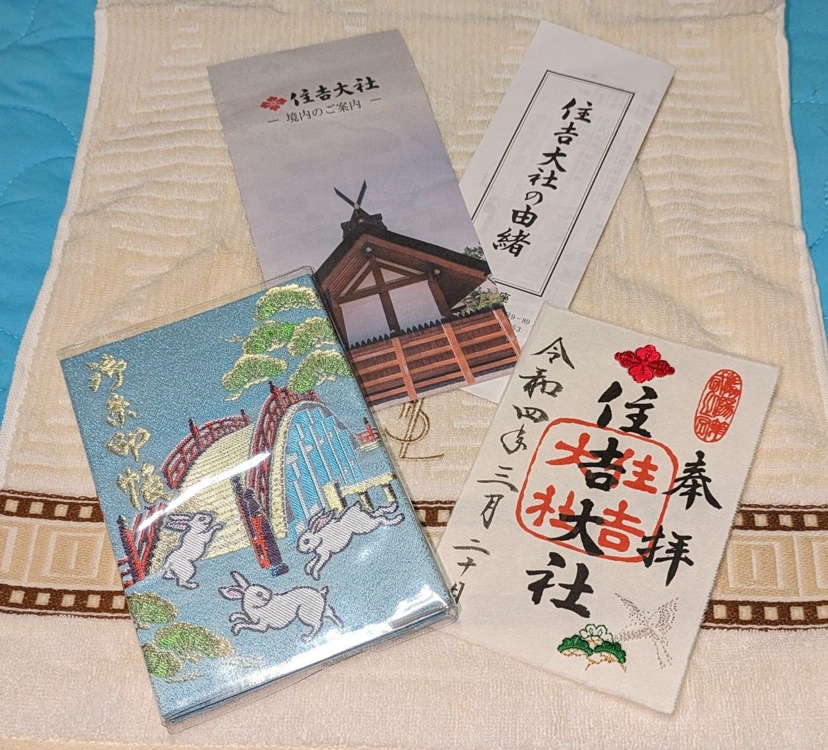 2025年正月限定御朱印帳」 大きな存在感を放つ出雲大社の 「注連縄」「千木」「鳥居」 をモチーフにしました。 裏表紙には 2025年の干支である「乙巳」を箔押しした特別仕様。 2025年1月1日販売開始。 WEBサイトにて予約受付中です。 出雲社と鳥居 大判 1,980円 税込