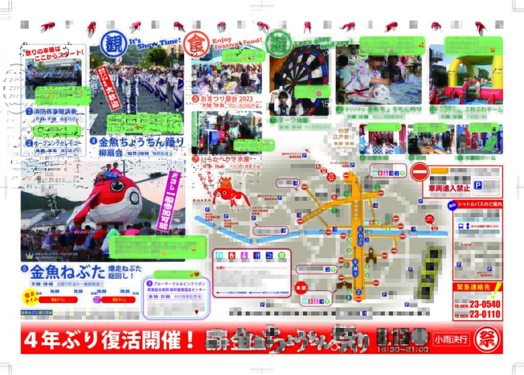 柳井金魚ちょうちん祭り2024』レポ！ 歴史やスケジュール・駐車場・楽しみ方まで徹底解説！ブログ 公式 山口県観光 旅行サイト おいでませ山口へ