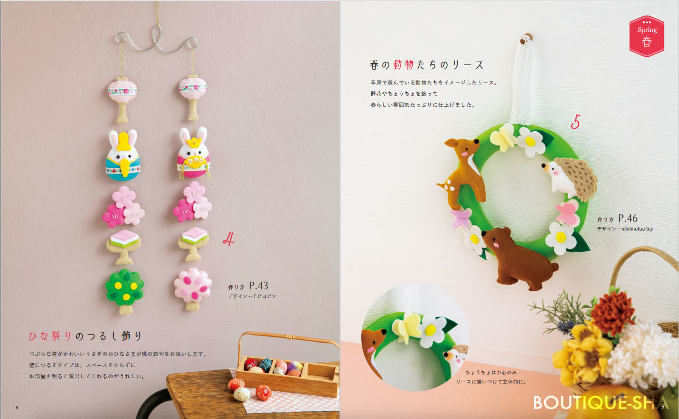 つるし雛」を手作り！フェルトで作る簡単ひな飾りCraftie Style