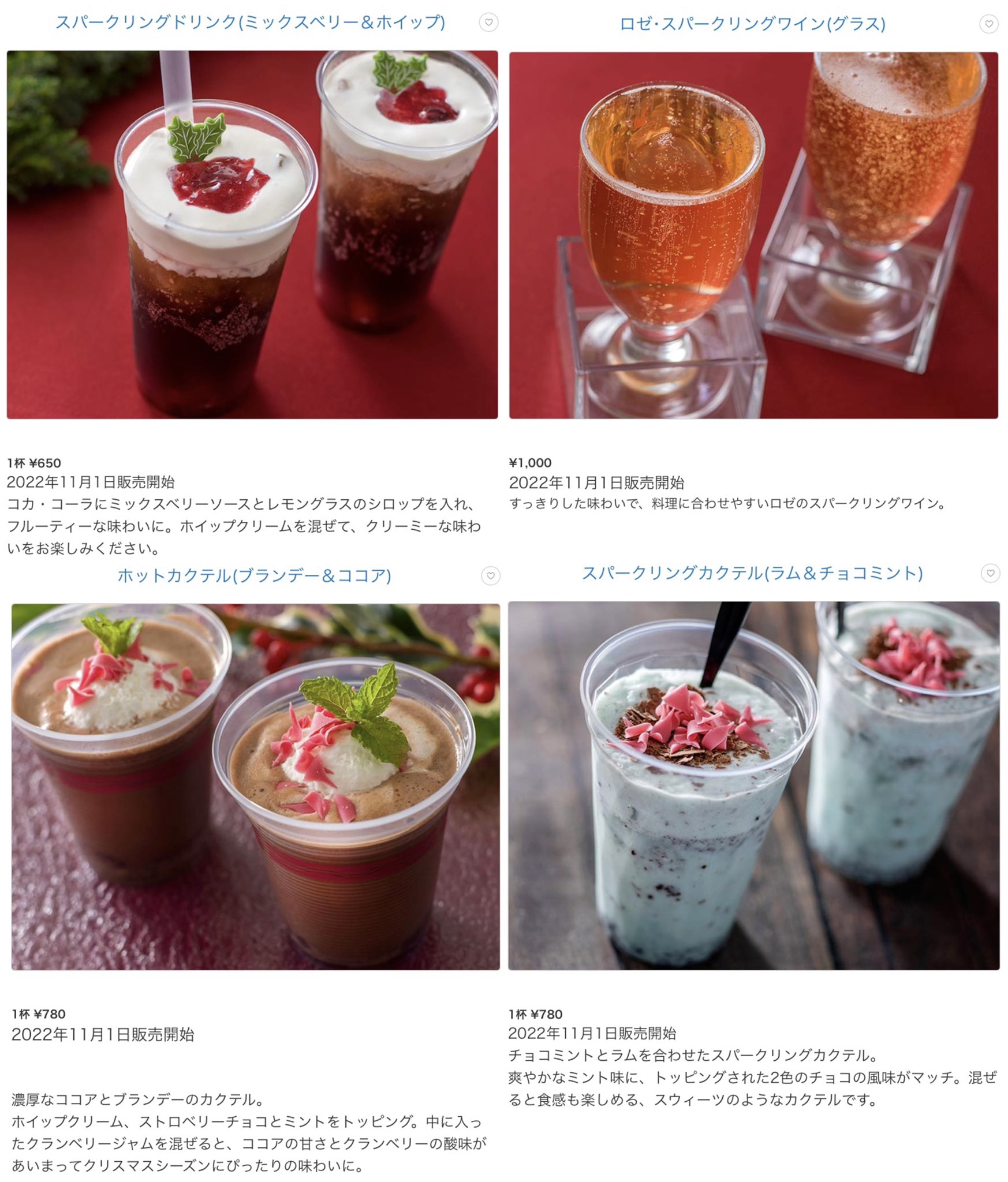 どりあ@ディズニー情報 on X: 