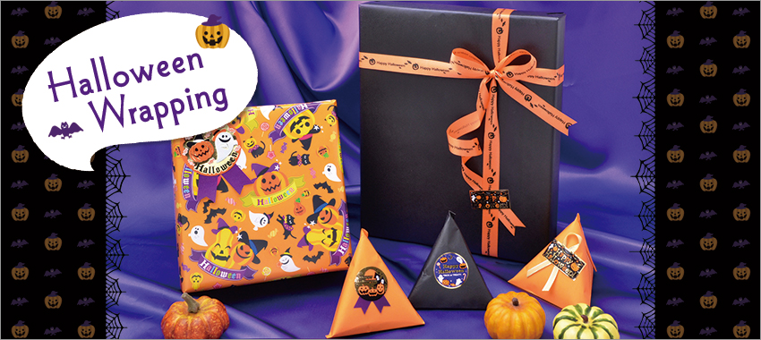 ◇ハロウィンラッピング◇焼き菓子BLOG長久手市のヴァイスベーレン ケーキとカフェのお店