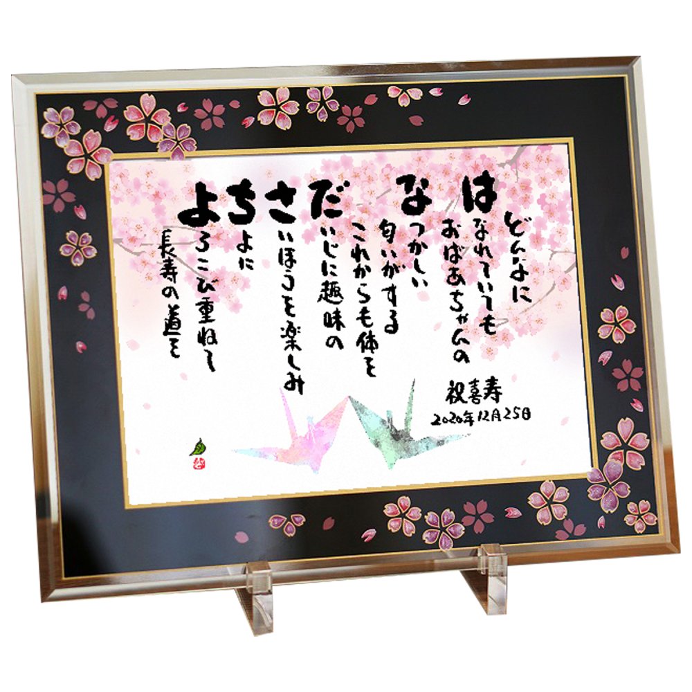 敬老の日のメッセージカードテンプレートでおしゃれなデザインを無料で作成！Canva