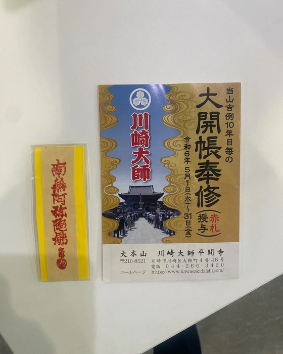 葬祭業経営戦略セミナー2024船井総合研究所