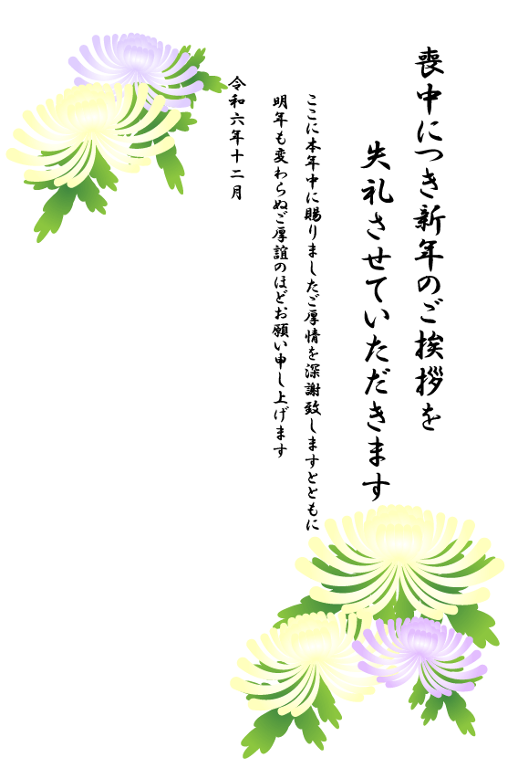 喪中 菊 はがき 和柄 背景のイラスト素材225652992- イメージマート