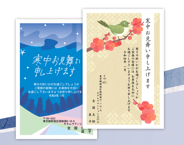 私製10枚パック 寒中見舞はがきNo.k823c手書き記入タイプ故人へ届いた年賀状へ返信 喪中用切手なし 裏面印刷済み ポストカード :メイドインたんたん - 通販 - Yahoo!ショッピング