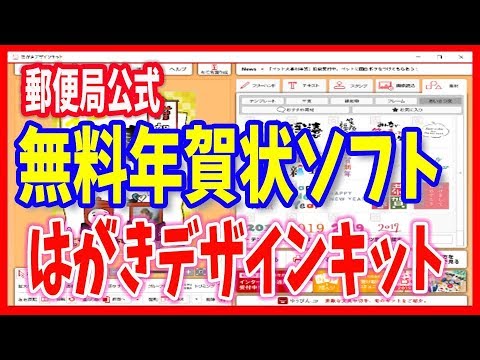 二刀流宛名印刷 公式サイト年賀状・封筒印刷フリーソフト 無料