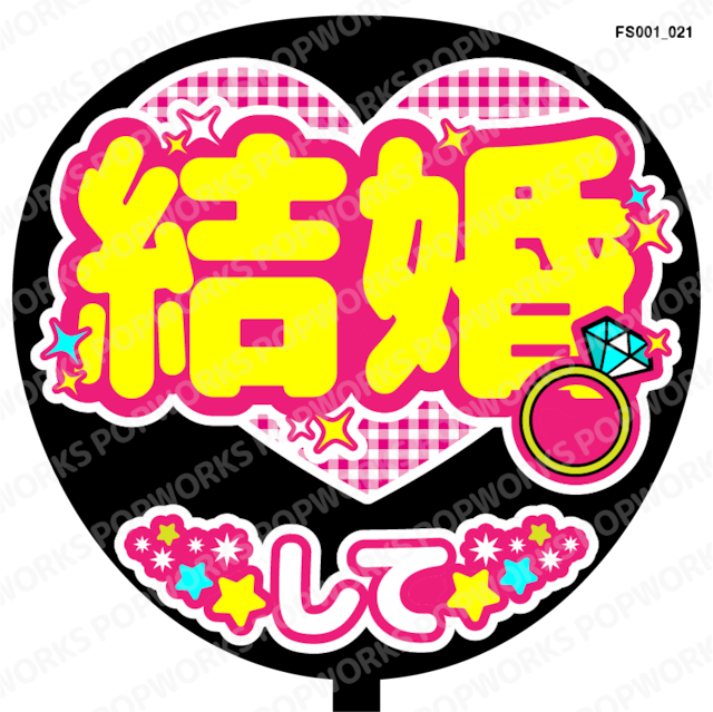 楽天市場 夏演出！席次表うちわ 結婚式 : 結婚式メモリアルギフト ファルベ