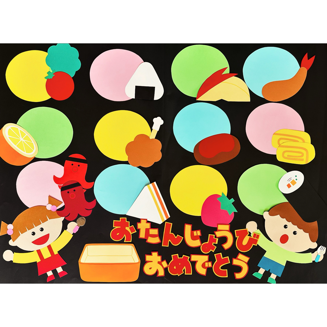 楽天市場 誕生日 弁当 ピックの通販