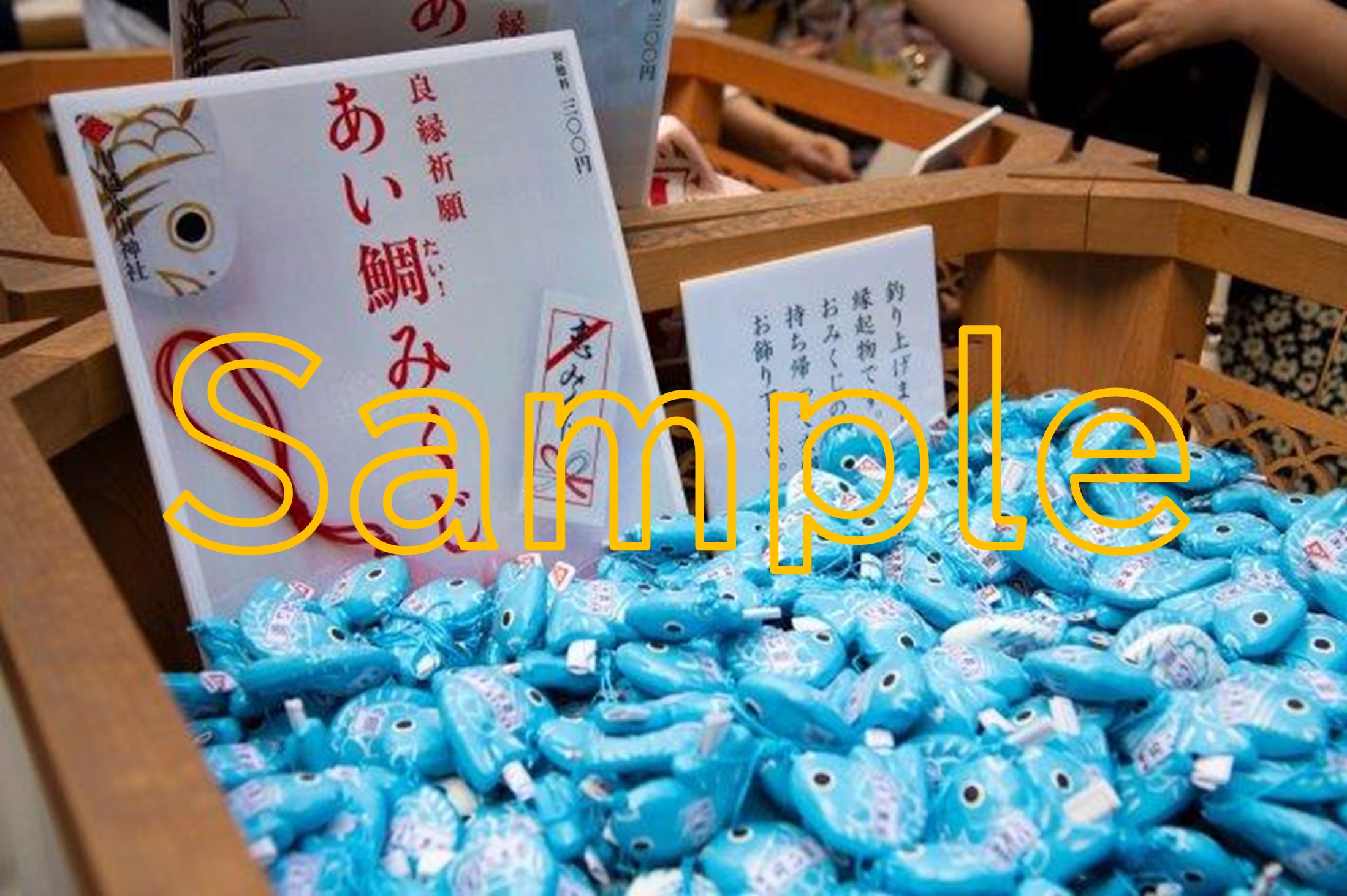 氷川神社の鯛みくじの写真・画像素材-Snapmart スナップマート