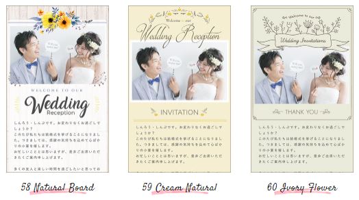 WEB招待状nicosite結婚準備をオンラインでスマート＆カジュアルに