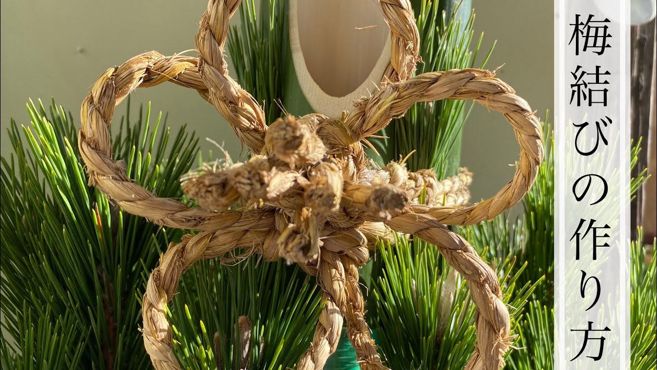 正月飾りは花を飾る！門松風アレンジメント家庭菜園All About