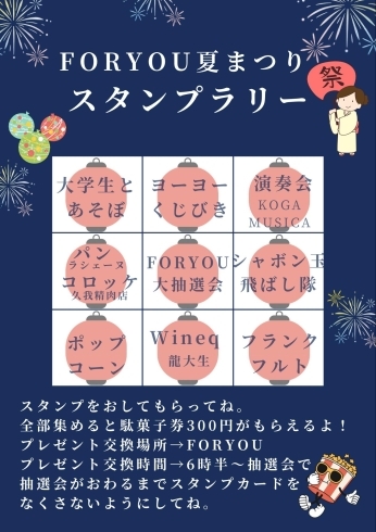 夏祭りフレーム：イラスト無料