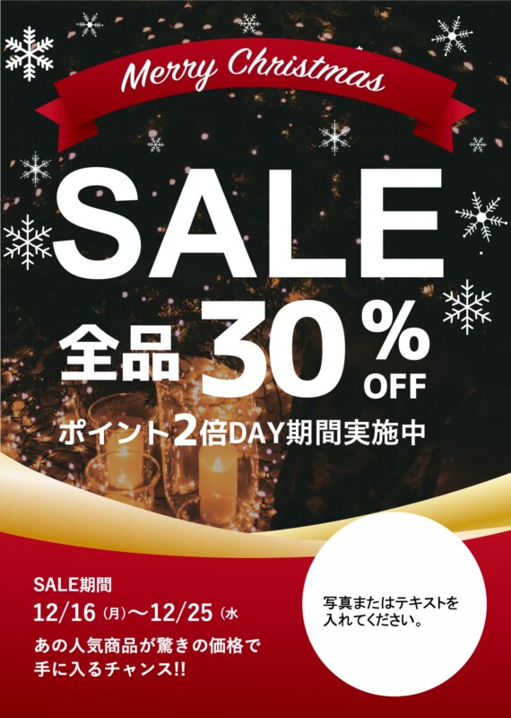 クリスマスおはなし会の無料チラシテンプレート 8568 - デザインAC