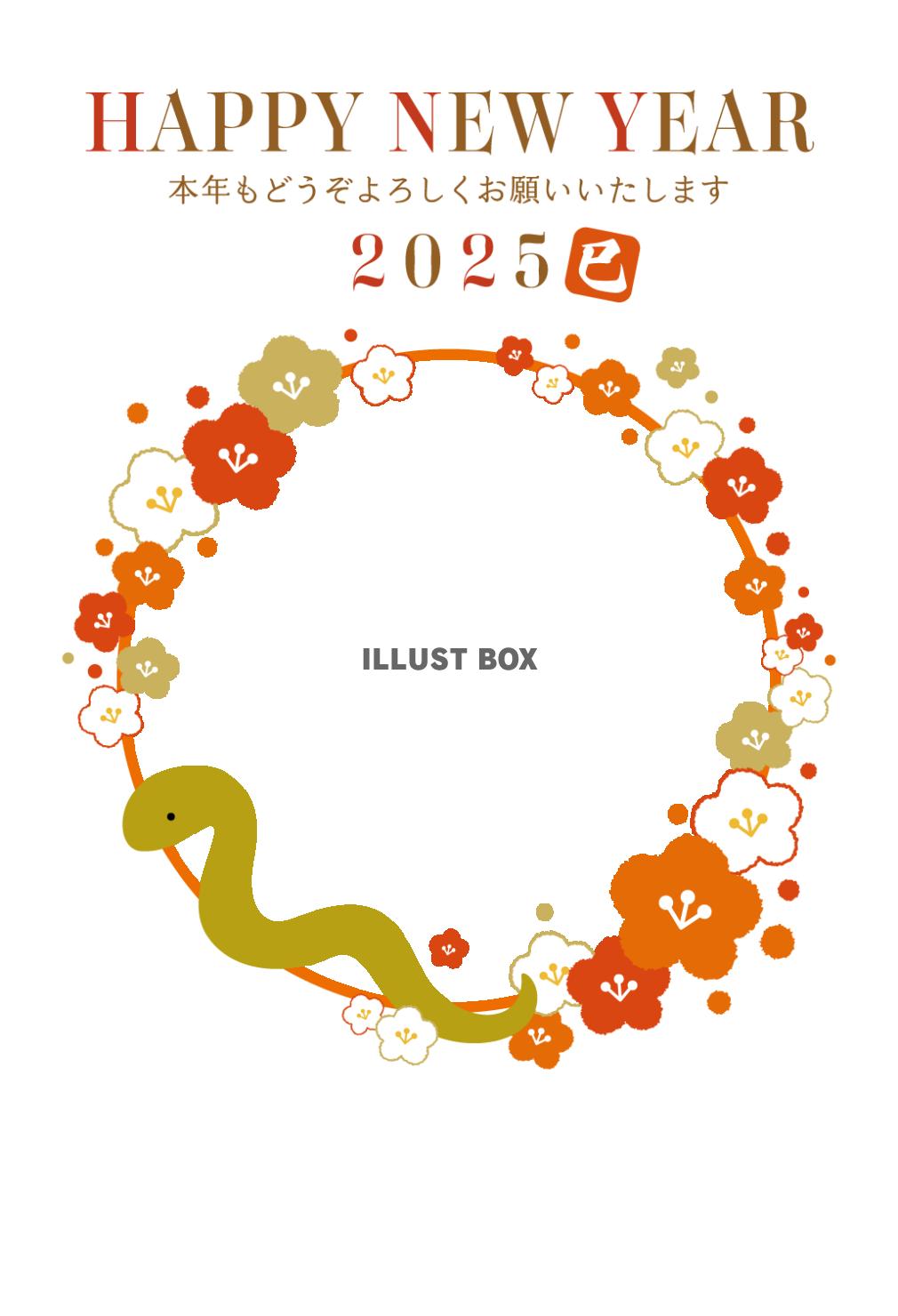 2025年の巳年のイラストのフォトフレーム年賀状はがき素材 和風 Stock VectorAdobe Stock