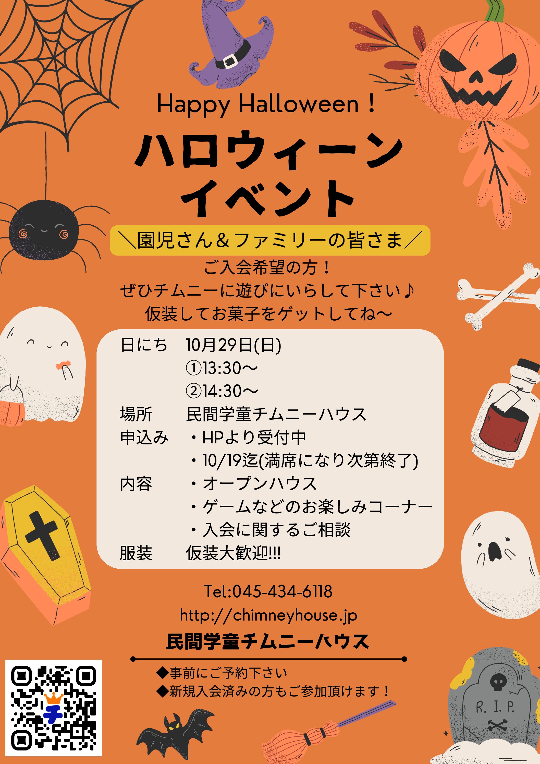 ハロウィンパーティー子供会ゲーム22選！少人数で幼児や中学生向けにも│ママピタ