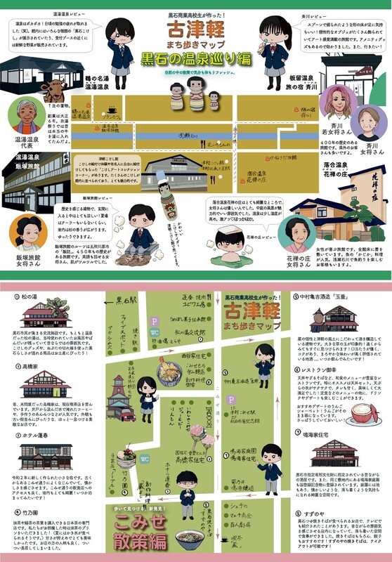 黒石こみせまつり開催のお知らせ 9月9日 土 、10日 日 の二日間、 黒石こみせまつりが開催されます！ . 当日は、中町こみせ通りを中心に様々 イベントが盛りだくさん！ . ぜひお立ち寄りください😊両日とも10:00〜15:00の開催です ☆同時開催 黒石こみせ