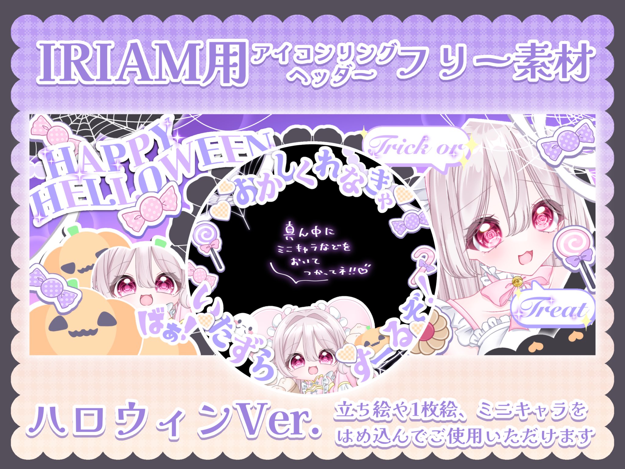 ハロウィンアイコンリング2 - かるでぃ。 - BOOTH