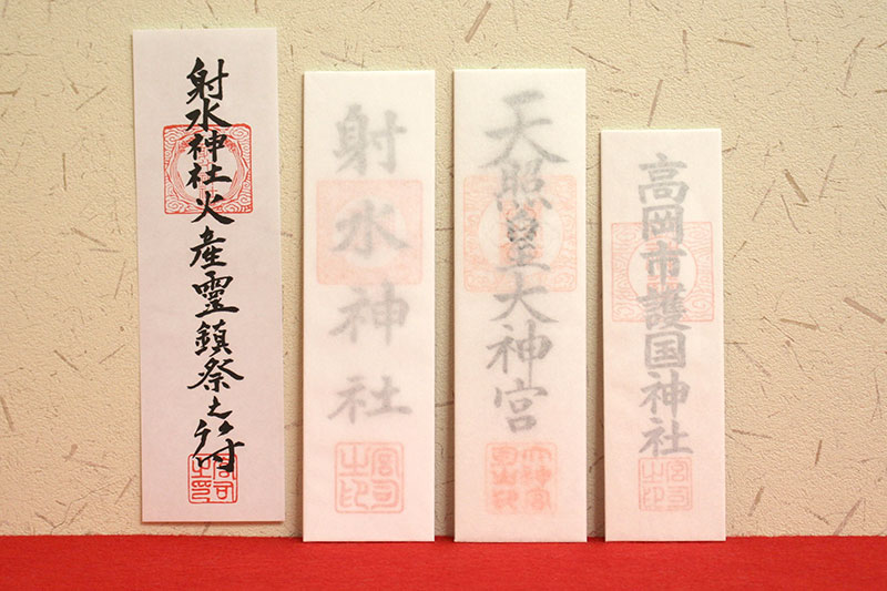 授与品 お札・お守り- 尾張大國霊神社 国府宮