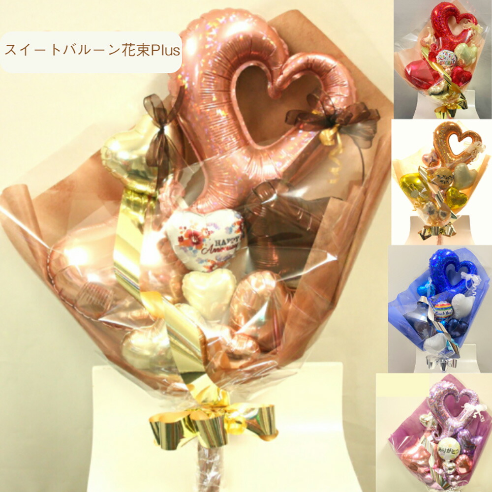 ２０歳成人式 年祝いバルーンブーケ花束・アレンジ - グリーンルームアトリエ由花
