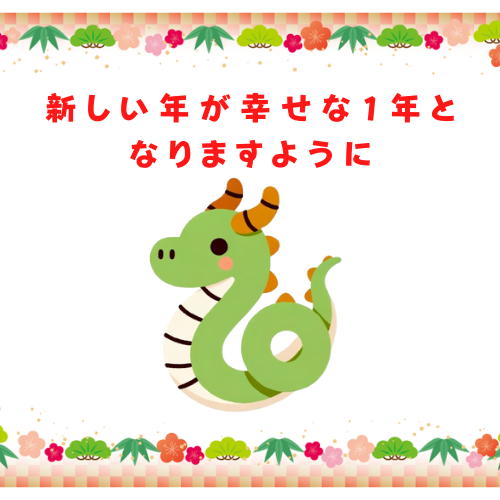 DECOR LINEスタンプ 年末～年始・お正月に使えるLINEスタンプ年賀セレクト