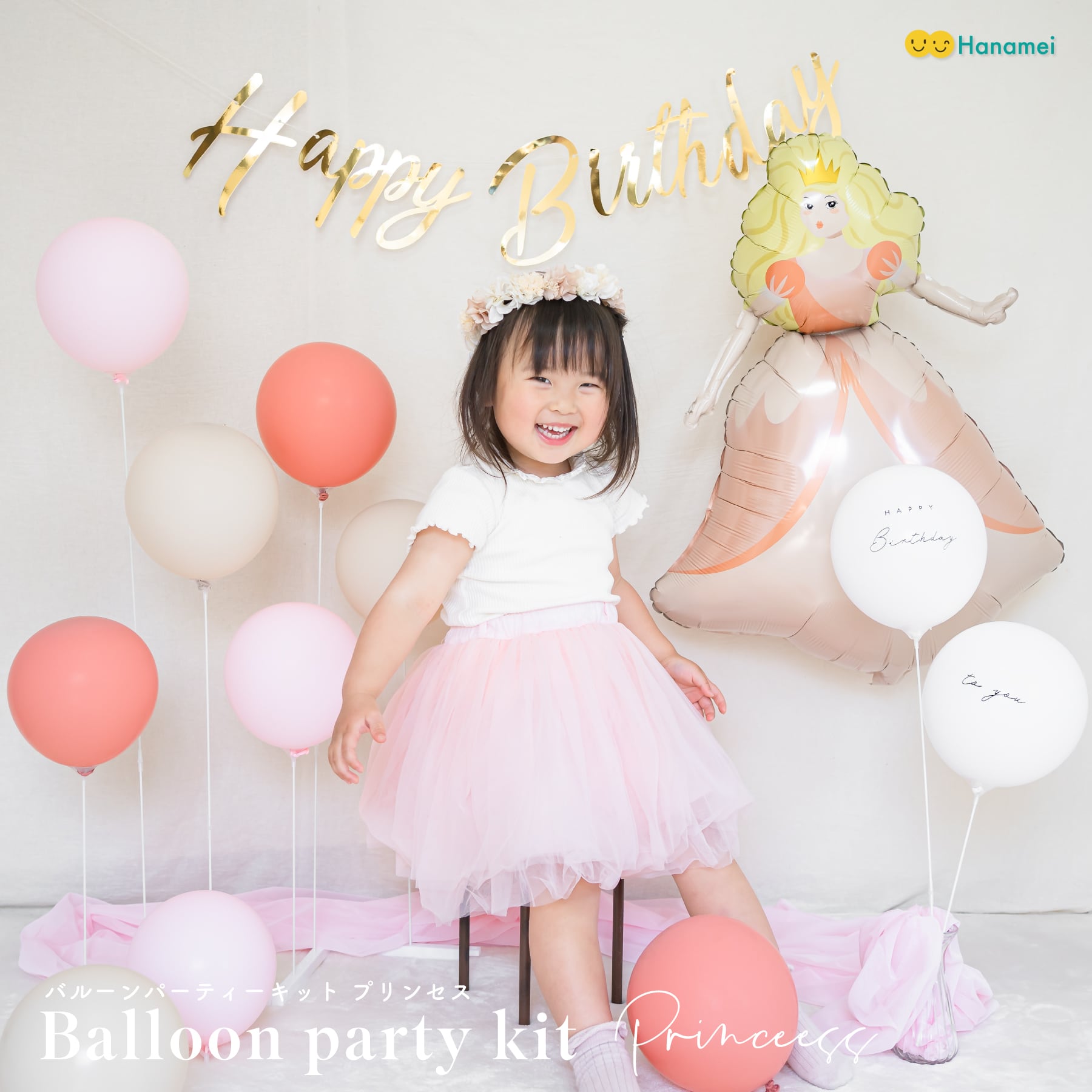 誕生日 飾り付け 女の子、マーメイド バースデー 飾り バースデーバルーン 誕生日 風船 人魚 誕生日 かざりつけ 飾り付け 1歳 2歳 3歳4の通販はau PAY マーケット - グレイス本舗au PAY マーケット－通販サイト