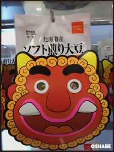 ダイソー節分2025 鬼のお面やパンツ衣装!豆まき大豆&恵方巻グッズ - 100均✖Sweetsレシピ‼