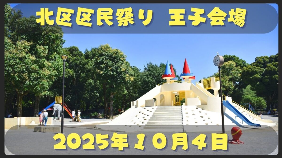 今年も公民館まつりに参加します相模原の学校給食をよくする会