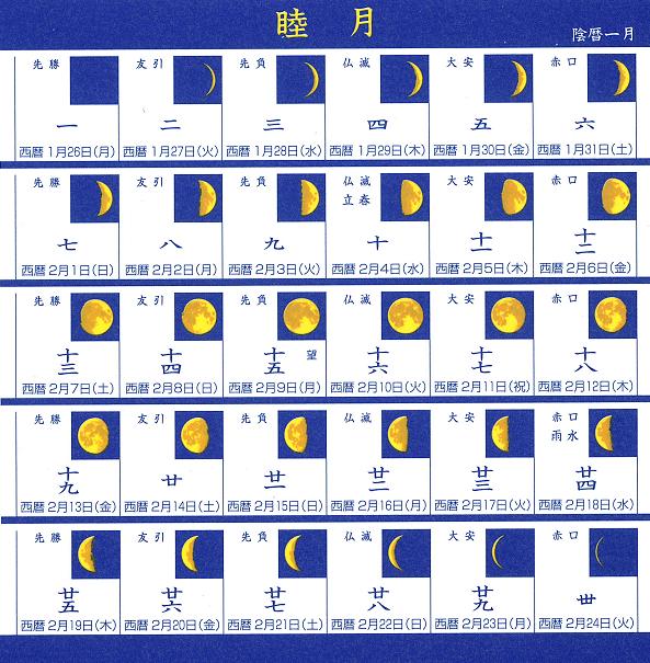 仏滅にお葬式は避けたほうが良い？各六曜の意味や日程の決め方をわかりやすく解説埼玉の葬儀・葬式ならさがみ典礼