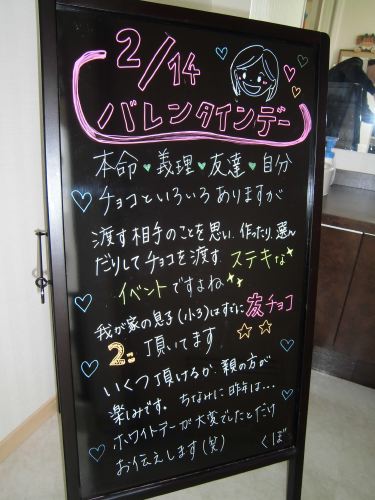 イマドキ高校生のバレンタイン事情 朝登校したら黒板にチョコ 先生とも盛り上がる高校生新聞オンライン高校生活と進路選択を応援するお役立ちメディア