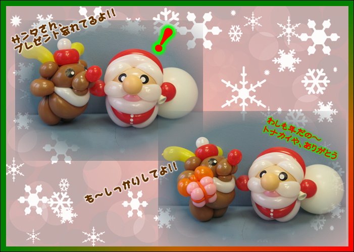 クリスマスベルのバルーンアートの作り方。風船１本ピッタリですよ。』