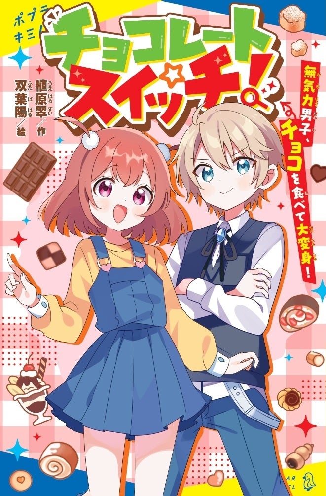 バレンタイン漫画です