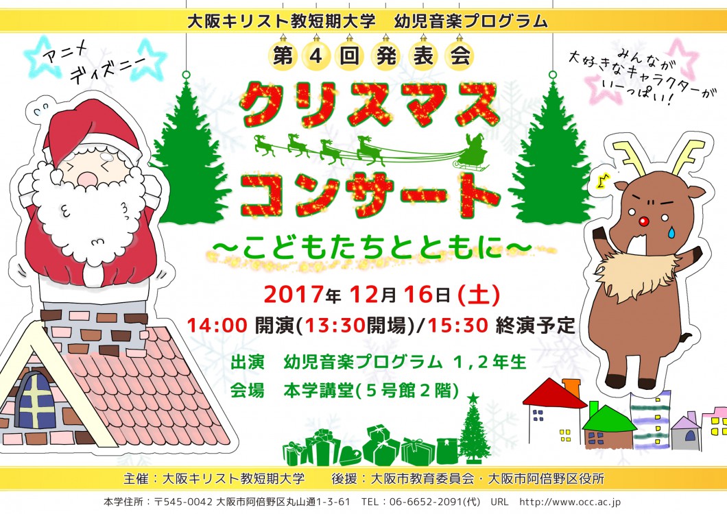 1,700点を超えるクリスマス コンサートのイラスト素材、ロイヤリティフリーのベクター素材グラフィックスとクリップアート - iStock