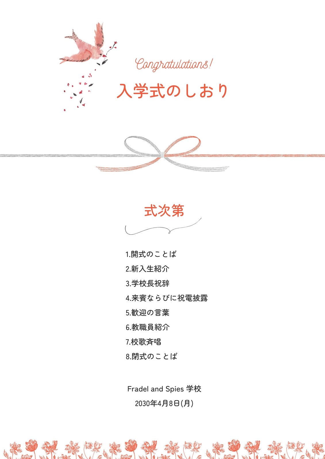 挙式式次第・ウェディングプログラム☆10部～☆結婚式 その他ペーパーアイテム bouquetpaper 通販 15183171Creema クリーマ