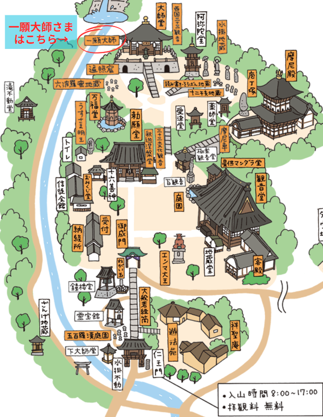 新宮島伝説 守り砂SO@Rコーポレートサイト