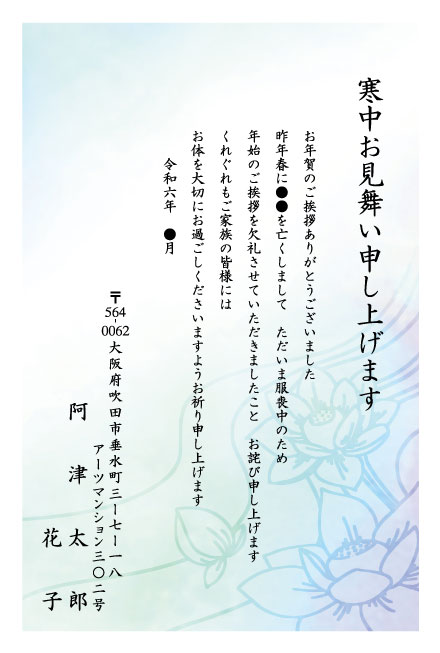 雪うさぎの寒中見舞いはがき ブルー bizocean ビズオーシャン