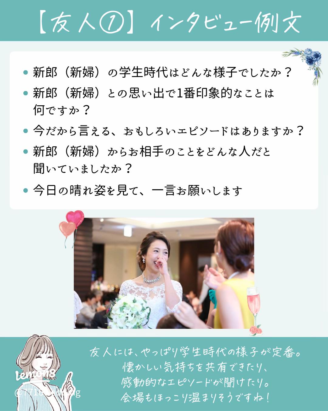 結婚式のプロフィールブック作成に役立つ質問リスト80選