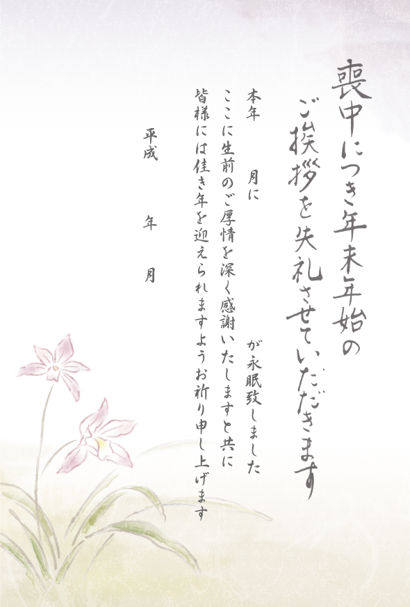 喪中ハガキ 挨拶文箔押し 4枚セット - メルカリ