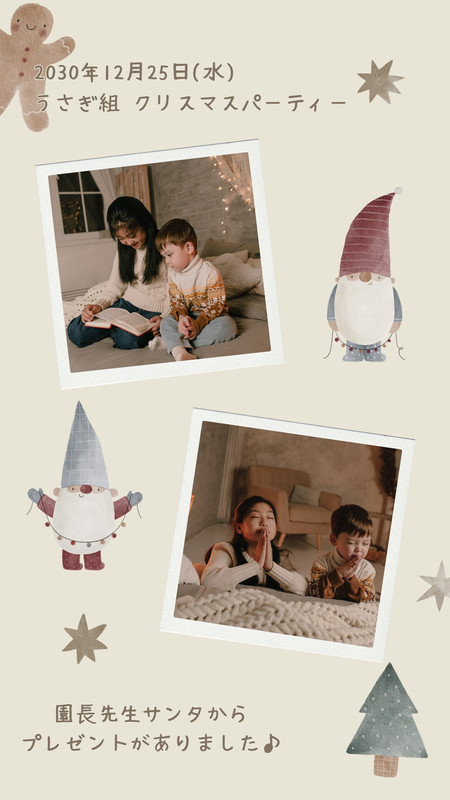 インスタ ストーリー 背景素材 クリスマスTikTok