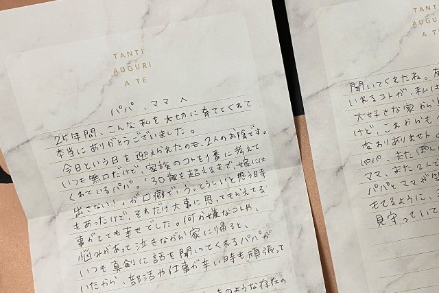 入籍済みの場合の「花嫁の手紙」の書き方アレンジして使える全文例文あり結婚式、両親に贈る手紙を歌にレターソングLetter Song 公式
