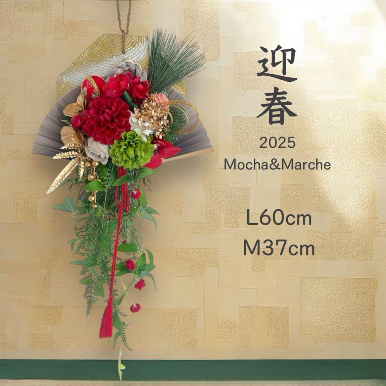 玄関ドア 正月飾りのおしゃれなインテリアコーディネート・レイアウトの実例RoomClip ルームクリップ