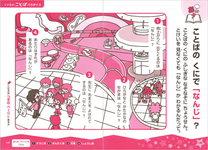 お正月 しょうがつ の日本語 にほんごNew year's Japanese - YouTube