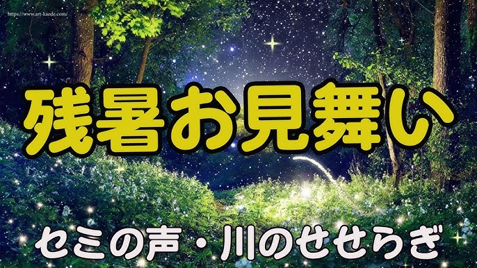 7月 LINEで送れる！暑中お見舞い動画 かわいいアイスクリーム アニメ– スマホ教室ちいラボ