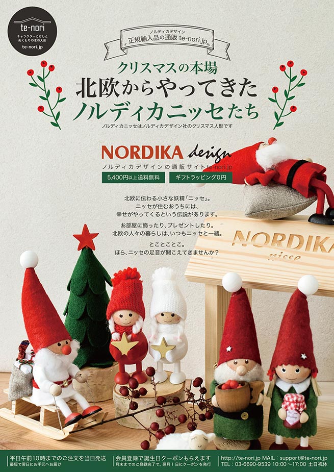 いつまで飾っていいの？「クリスマスグッズ」を片づけるタイミング - 朝時間.jp