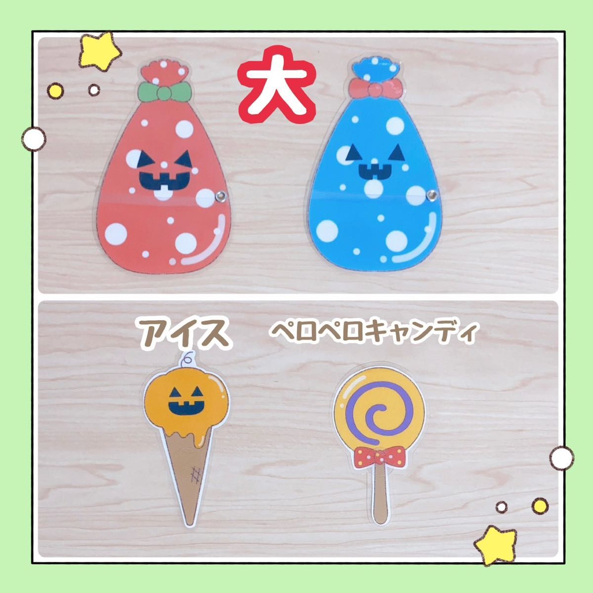 Amazon.co.jp: 完成品ハロウィン 誕生日会 出し物 スケッチブックシアター 保育教材 : ホビ