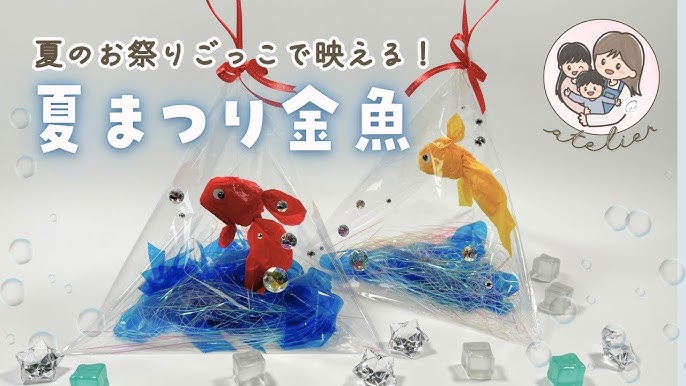 金魚すくい 夏祭りごっこ 子ども部屋 100均 こどものいる暮らし などのインテリア実例 - 2021-07-27 22:54:17RoomClip ルームクリップ