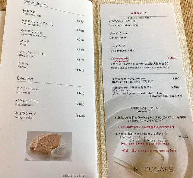 Primrose Gardens: 根津美術館 カフェNEZUCAFE