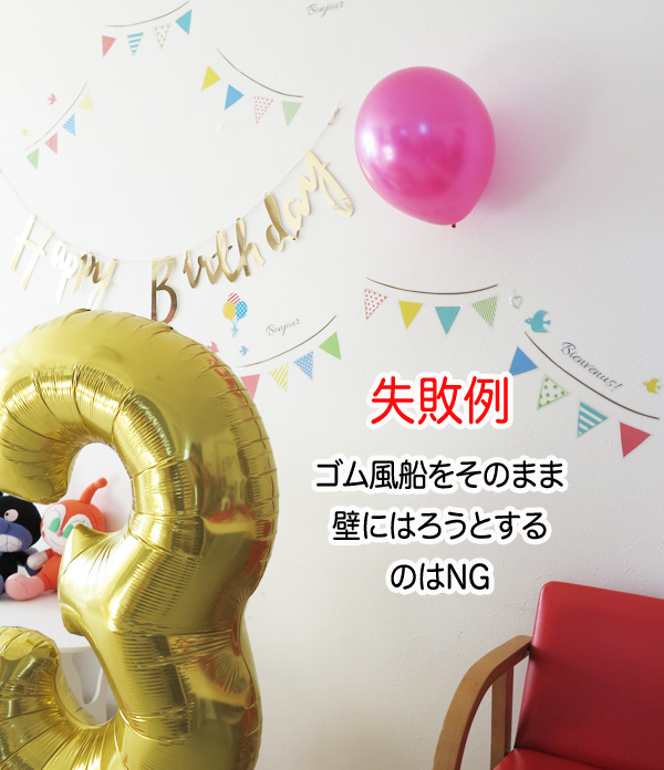 楽天市場 誕生日 飾り付け バルーンガーランドキット バルーン 1歳 2歳 3歳 100日 パーティー 飾り 結婚式 ベビーシャワー バースデーハーフバースデー 風船 男の子 女の子 大人 DIY ポンプ付 32点 送料無料 regalo : YOU＋