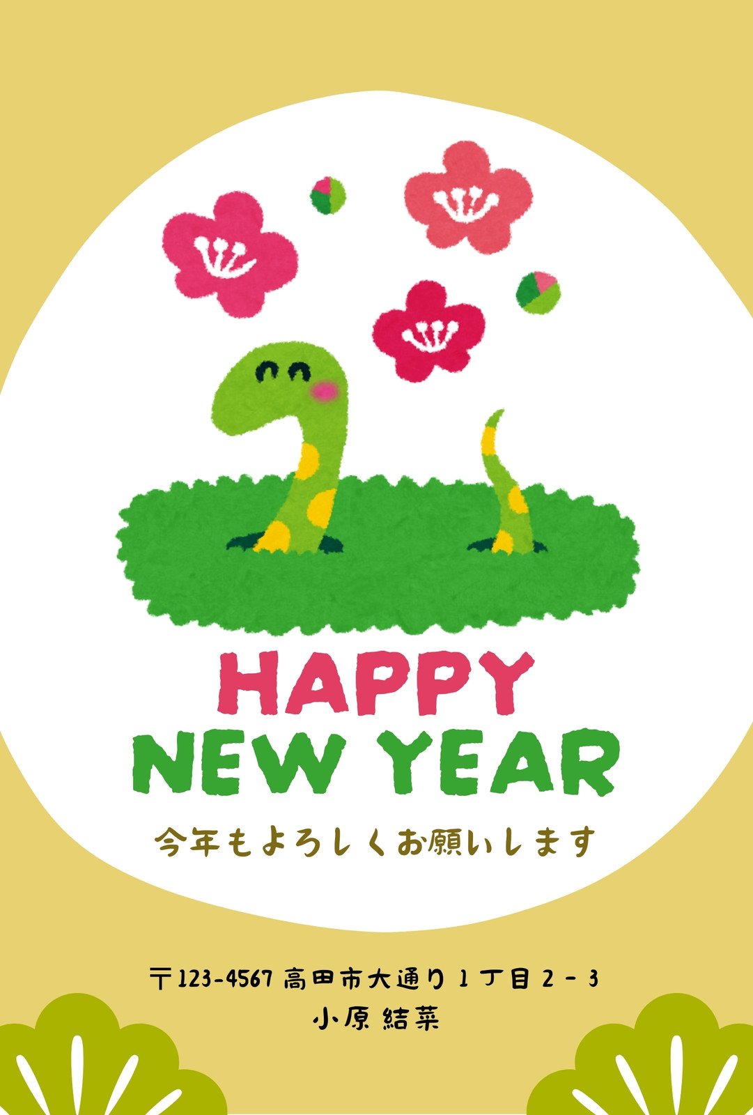 無料 巳年イラスト年賀状デザイン「蛇もキュウリも好きな猫」HAPPY NEW YEAR：イラスト無料